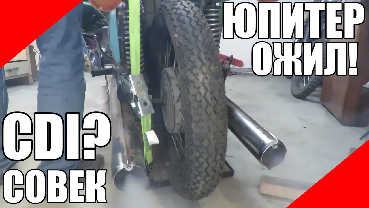 Совек на иж юпитер