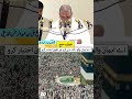 Imam of Masjid-e-Nabawi Sheikh Ali Abdul Rahman Al-Hudhaifi Delivers Hajj Sermon at Masjid Namirah