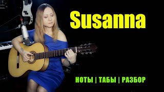 Susanna - Adriano Celentano (Suzanne - Vof De Kunst) | На Гитаре | Ноты Табы Разбор