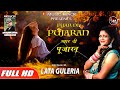  lata guleria pyar de pujran latest pumjabi  sadsong 2020   music track pathankot 