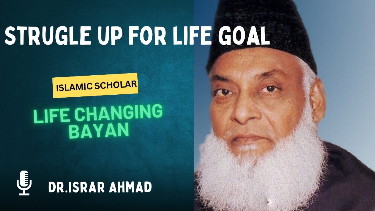 Most popular dr.israr Ahmad bayan | Islamic scholar bayan | Teaching of