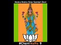 9..ChantNaMo - Namo Namo Sree Sankari Devi Mp3 Song