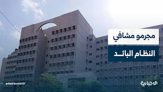 مدير الشبكة السورية لحقوق الإنسان فضل عبد الغني يتحدث عن مجرمي مشافي النظام البائد