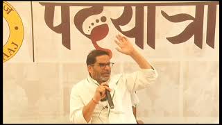 हमारे बच्चों को महाराष्ट्र और तमिलनाडु में भी सुनने को मिलती है गाली : प्रशांत किशोर