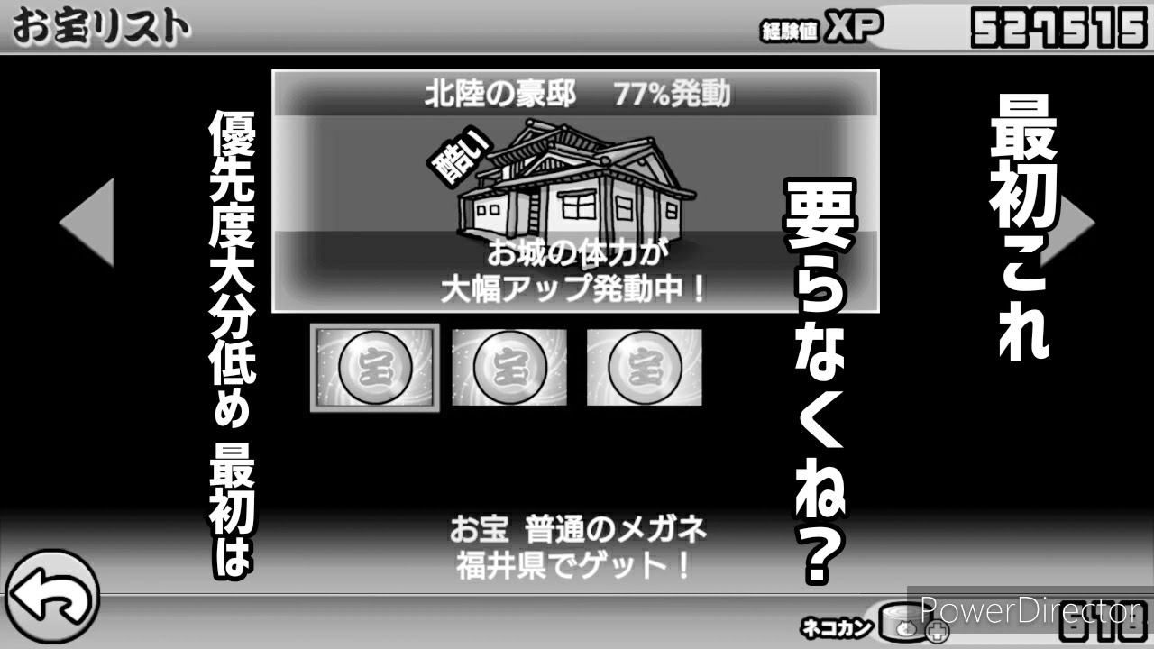 こいつ要らなくねーか 今は 0から にゃんこ大戦争 長崎カンストの道 6日目 にゃんこ大戦争 動画まとめ