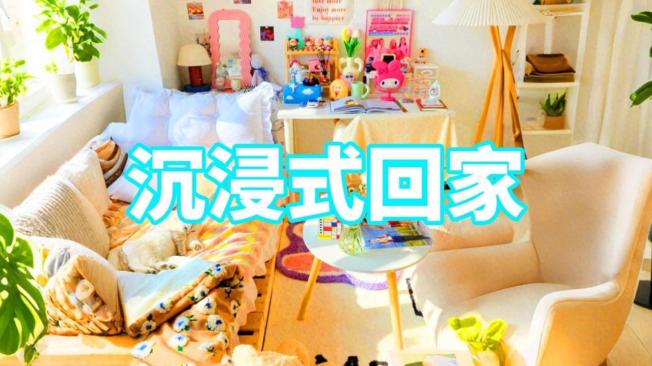 Immersive homecoming沉浸式回家，獨居美女月入5萬loft的生活有多爽！ #沉浸式 #roomtour #home # ...