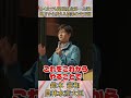 【鈴木憲和が提言】農業で地方を変える“現場発”の再生戦略とは？ #鈴木憲和 #農業再生 #地方創生 #現場主義 #農業政策 #食料安全保障 #山形県 #街頭演説 #輸出戦略