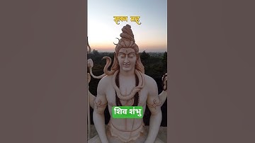 Thumbnail of Shiv tandav stotram# The Most Important Day in Shiv Tandav# 2025