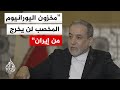 شاهد مقابلة وزير الخارجية الإيراني عباس عراقجي مع قناة الجزيرة