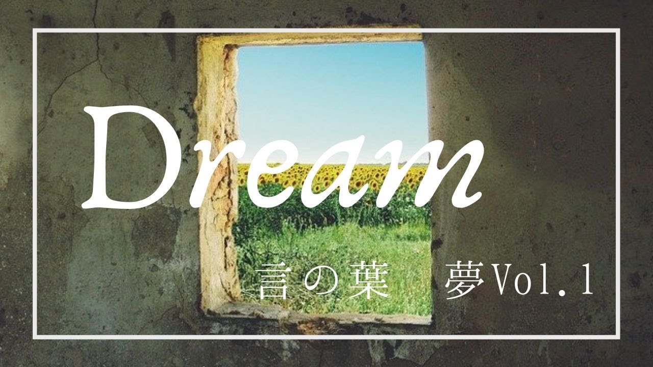 仕事で頑張れる 名言 言の葉 仕事 Vol 1 Youtube