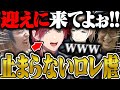 【ロレ虐】因縁のポゴでチームに船から降ろされ、挙句の果てに釈迦さんにタメ口をかますローレン。【にじさんじ/切り抜き/ローレン・イロアス】