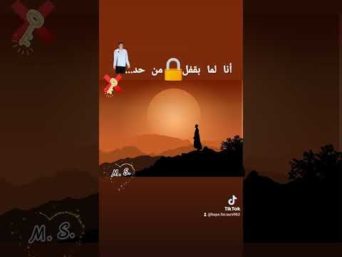 انا لما بقفل من حد المفتاح بيضيع