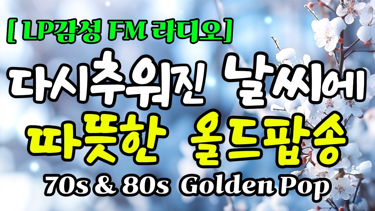 Лучшие хиты старого попа | Ностальгический плейлист 70-х и 80-х | Vol.117