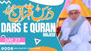Dars-e-Qur'an-e-Majeed 2022 || Day-27 || Ramazan-ul-Mubarak