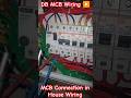 MCB Connection | Electrical Work | DB MCB Wiring 😭 #shorts #mcb #cable
