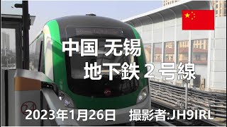 20230126　中国無錫の地下鉄2号線、車窓からのながめ