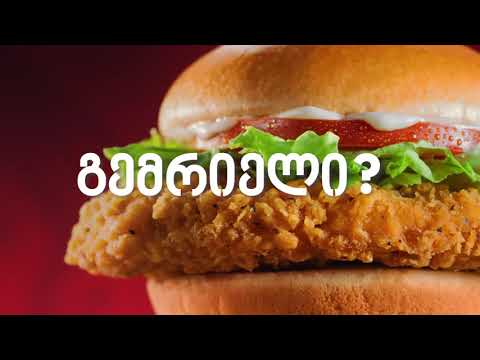 ვენდის ცხარე ქათმის ბურგერი/Wendy's Spicy Chicken