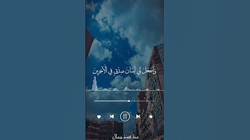 أخلَصَ #المنشاوي في تلاوته فاستجاب له ربه!!💙 #قرآن #قران_كريم #قران #المنشاوي #سورة_الشعراء