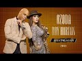 Ozoda &amp; Ray Horton - Breathe again سالمت  [ Official Video 2019 ]