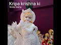 Kripa Krishna Ki Mp3 Song