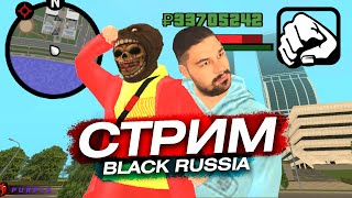 Стрим Блек Раша 🔥 #Mekcy Black Russia