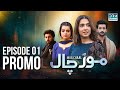 Mor Chaal | Episode Promo 1 | Mansha Pasha, Aagha Ali, Srha Asghar | Pakistani Drama | FC2O
