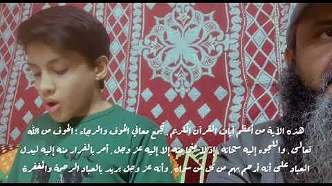 تلاوة للقارئ موسى العفني
