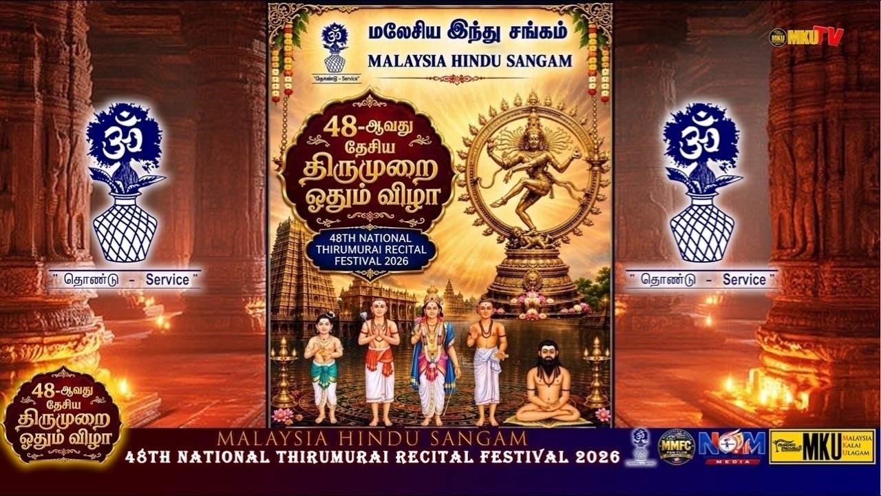PART 3- 48th National Thirumurai Recital Festival 2026