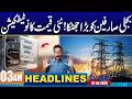 Big Shock To Electricity Consumers | 03AM News Headlines | 01 April 2026 | City 42