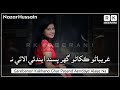 Garebano Kakhano Ghar Pasand Aendaye Alaye Na Nazar Hussain Samo Sindhi Song Garebano Kakhano Ghar Pasand Aendaye Alaye Na Nazar Hussain Samo Sindhi Song