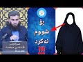 10 هۆکار بۆ شوونەکردنی کچ م علي خان