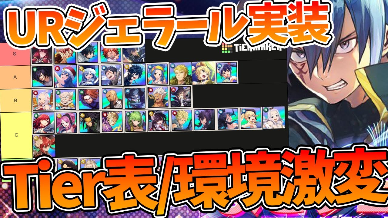 マドクロ ランキング
