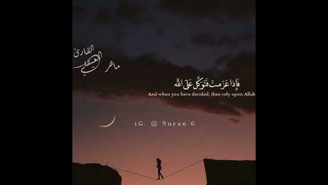 قرآن كريم بصوت ماهر المعيقلي 💌⚡ أجمل حالات واتس اب دينية مقاطع دينية قصيرة مقاطع انستقرام دينية