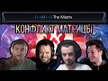 КОНФЛИКТ МАТРИЦЫ И ЗЛОБНОГО ЕЖА | НАРЕЗКИ | LEGACY , CODE DAGOTH , XUNKINDX , BICEPSDAVERSHOW | mcoc