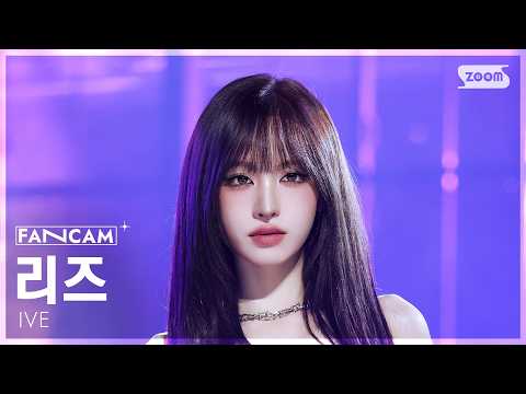 [안방1열 직캠4K] 아이브 리즈 'BANG BANG' (IVE LIZ FanCam) @SBS Inkigayo 260215