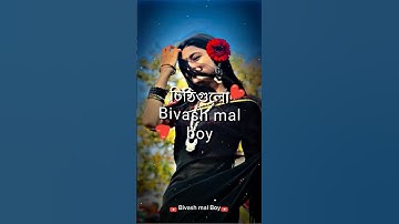 #Ami Sudhu #Cheyechi Tomay🥰🥀||Alight Motion Video #||XML FILE📂#||Editing Bivash mal Boy