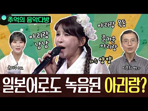 The Eternal Spirit of Our People, Arirang! The Stories Behind Arirang [Arirang Special: Music Caf...