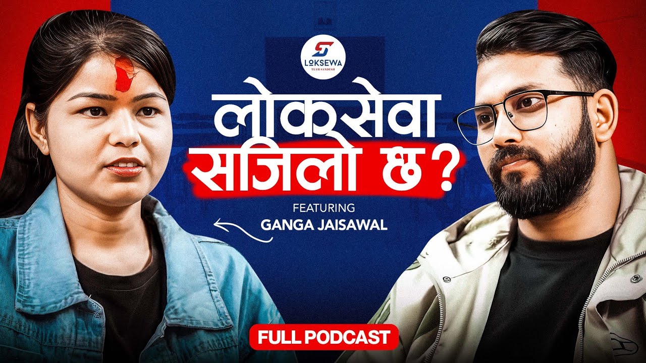 Loksewa ma pass kasari garne tarika by  Successful  Student Podcast 2083