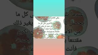 كلمات مأثورة . حكم صينيه عن تطوير الذات