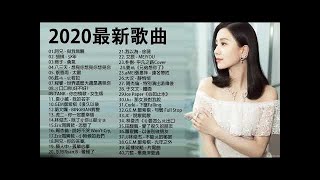 3小時50首特選最佳抒情歌棉子|| 一人一首成名曲 kkbox 2020 || 2020不能不聽的100首歌 : 阿兄 - 與我無關 , 胡棋 - 少年 , 棉子 - 勇氣 , 想見你想見你想見你