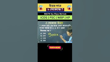 Divisibilty rules in bengali | Number system rules by Riya Ma