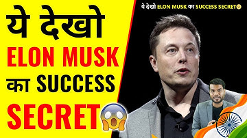 ये देखो Elon musk का Success Secret😮 | A2 Motivation |#shorts #ashortaday #a2_sir