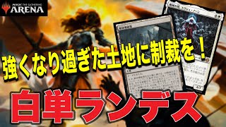 MTGアリーナ 5C＆ゴルガリを土地からメタ！模範で使いまわしエリシュノーンで爆アド！白単コントロールが面白い件！standardBO1