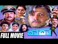 Daada – ದಾದಾ| Kannada Full  Movie *ing Vishnuvardhan, Geetha