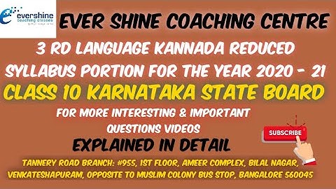 Third Language Kannada Reduced Portion Class 10 | Karnataka Board Exam 2021 | Shah Sir Classes