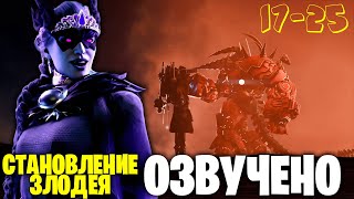 КЛОКМЕНЫ - СТАНОВЛЕНИЕ ЗЛОДЕЯ | ОЗВУЧКА DOM STUDIO Skibidi Toilet MULTIVERSE 5 сезон + новые серии