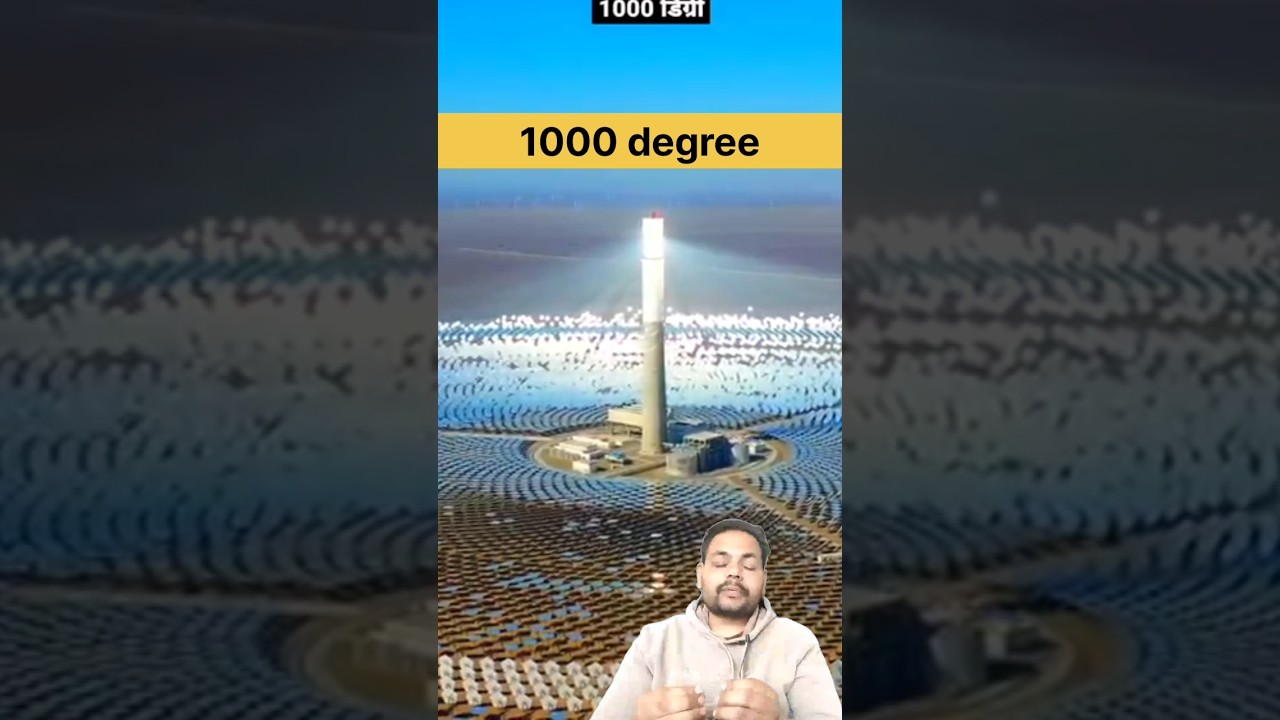 world's first solar thermal power plant of china 