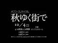 歩こうオフコース
