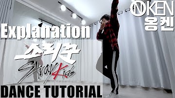 Stray Kids "소리꾼" Thunderous Full Dance Tutorial (Explained + Mirrored) | 안무 배우기