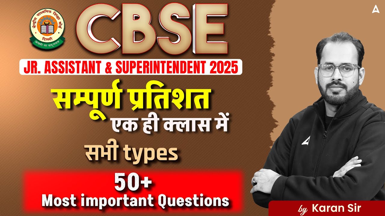 CBSE Jr. Assistant & Superintendent 2025 | Percentage Complete Concept ...
